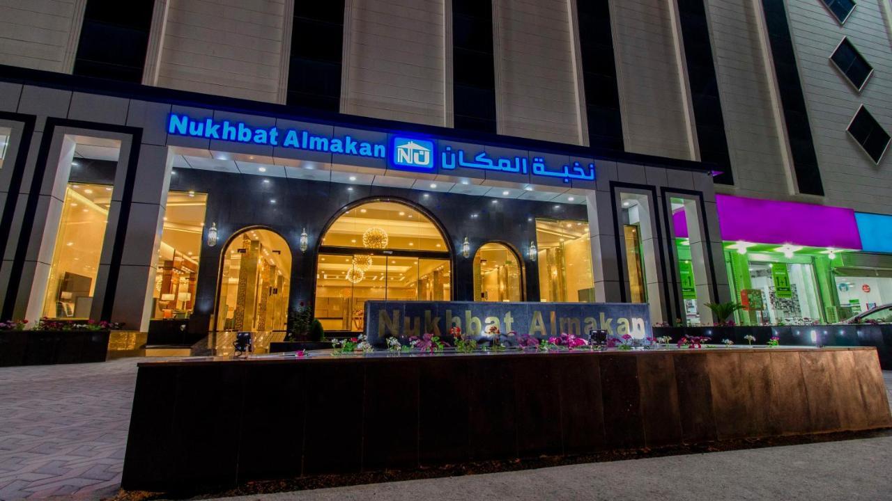 Nukhbat Al Makan Apartment Hotel Ta'if Ngoại thất bức ảnh